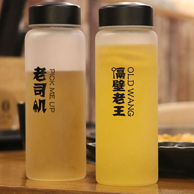 创意定制磨砂水杯