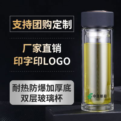 广告促销礼品水杯定制 双层玻璃杯加厚水晶底耐热泡茶杯带茶隔杯子批发