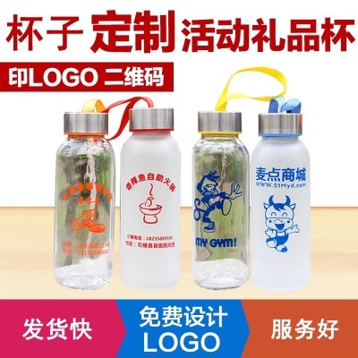 批发礼品玻璃水杯定制logo 创意磨砂杯子300m透明