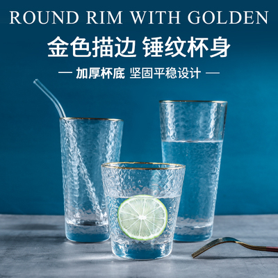 茶具锤纹茶杯 高档办公室玻璃水杯 家用杯子泡茶