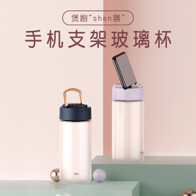 玻璃杯定制 创意个性玻璃杯批发 随手杯带支架 礼品杯促销赠礼