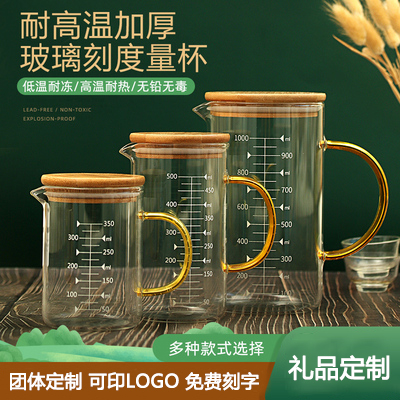 量杯带刻度家用耐热高温玻璃杯 水杯带手柄烘焙烧杯 微波炉牛奶杯