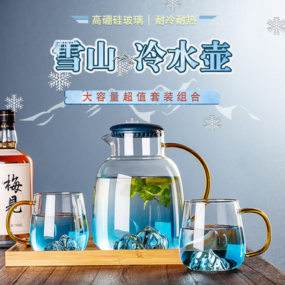 富士山冷水壶玻璃水壶 家用耐高温开水杯 大容量凉水壶茶壶套装