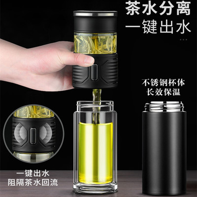 茶水分离泡茶杯 大容量便携防摔玻璃杯 保温杯高