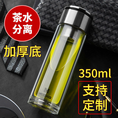双层玻璃杯定制 家用办公便携水杯子定做 茶水分