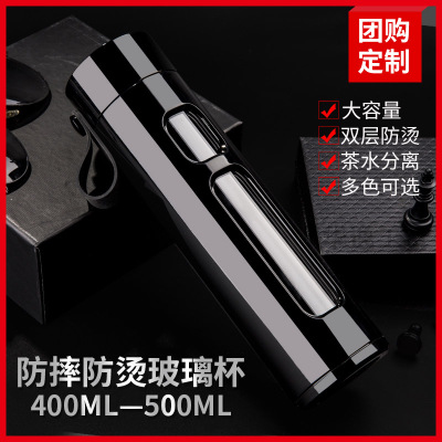 爆款双层玻璃杯定制 茶水分离隔热泡茶杯批发 定制商务水杯礼品