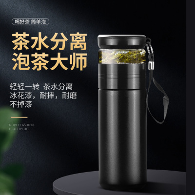 茶水分离保温杯定制 创意礼品杯不锈钢商务水杯批发定制