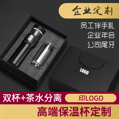 茶水分离礼品保温杯定制 男316不锈钢水杯子泡茶玻璃杯定制印logo