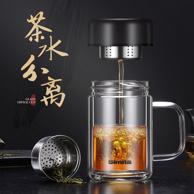 Simita茶水分离泡茶杯 双层办公玻璃杯定制 带手把柄盖过滤男高档水杯子