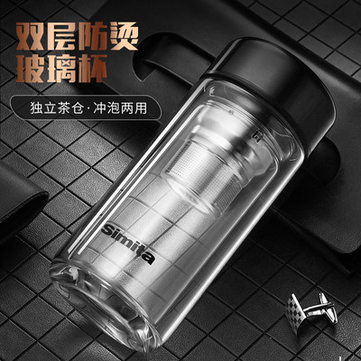 德国Simita双层玻璃杯定制 男女士便携小容量茶水分离泡茶杯带盖水杯子