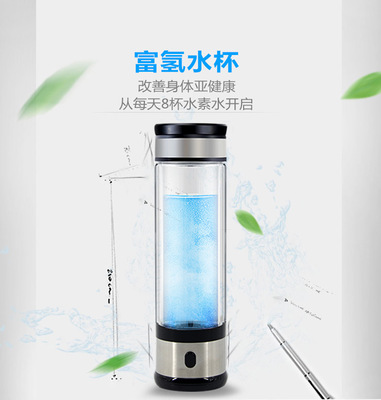 厂家直销富氢水杯 氢氧分离无臭氧水素水杯 量子水杯碱性水杯