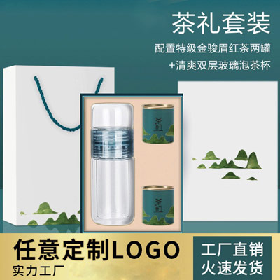 茶礼套装 旅行茶具便携茶杯小罐茶中秋送礼套装商务礼品定制