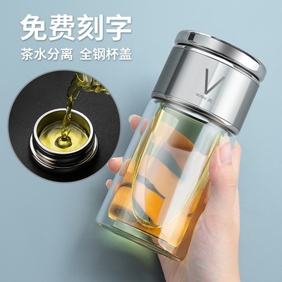 玻璃茶水分离杯 男士高档泡茶杯 透明双层隔热过滤便携迷你杯子厂