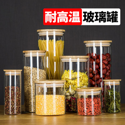 玻璃密封罐 厨房透明玻璃瓶子带盖 杂粮小储物罐食物罐