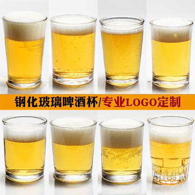 钢化玻璃杯定制 耐摔透明啤酒杯加厚白酒杯订做 二两餐厅茶水杯商用玻璃杯子