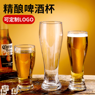 工厂直销透明玻璃杯精酿啤酒杯 大号扎啤杯创意啤酒杯玻璃酒杯定制
