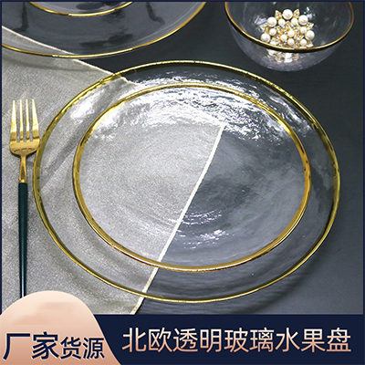 北欧金边透明玻璃水果盘定制 客厅茶几家用玻璃餐盘批发 圆形干果零食,,西餐盘