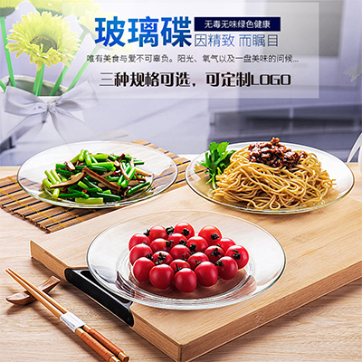 耐热钢化无铅玻璃餐具 早餐盘子创意水果凉菜盘