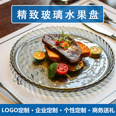 异形透明玻璃水晶水果盘定制 活动礼品展会礼品商务礼品定制丝印logo