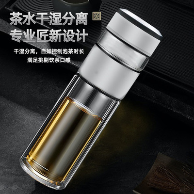 茶水分离泡茶杯 双层玻璃杯 功夫茶水杯 商务礼品定制水杯