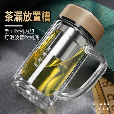 双层玻璃杯男士商务泡茶杯 过滤带盖水杯子 便携