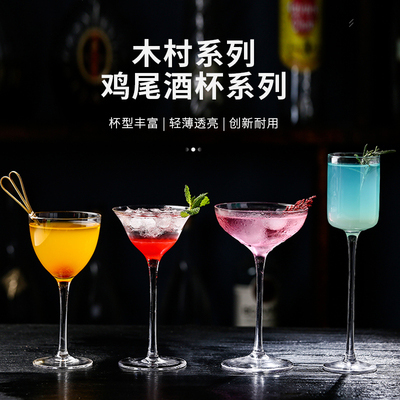 专用鸡尾酒杯组合套装 高档玻璃酒杯
