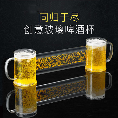网红双人连体扎啤杯子 创意喝酒玻璃杯