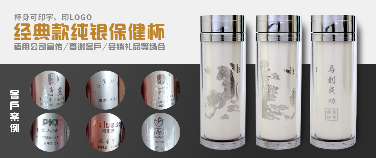 纯银水晶杯双层水晶玻璃真空保温杯