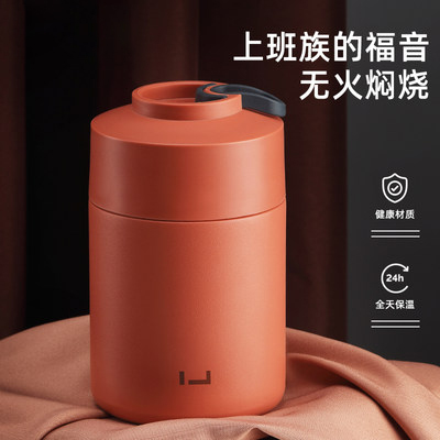 焖烧壶大容量 焖烧杯罐装汤焖粥神器 上班族便携小保温桶