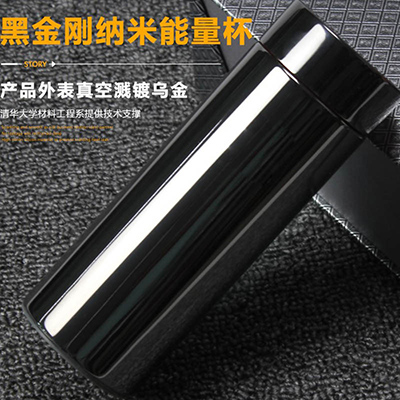 黑金刚纳米能量杯