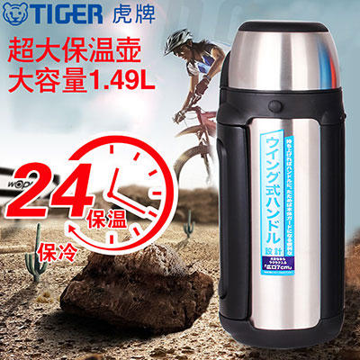Tiger虎牌旅行壶MHJ-A15C