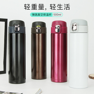 三代弹跳保温杯男女商务车载杯休闲随手直身杯定制礼品水杯子