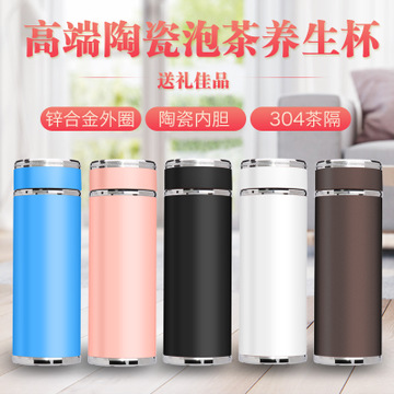 养生陶瓷内胆保温杯真空不锈钢办公泡茶骨瓷水