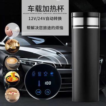 旅行车载加热杯智能电热水杯车用热水器烧水壶保温杯