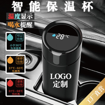 智能保温杯带茶隔礼品个性定制保温杯不锈钢水杯温度显示