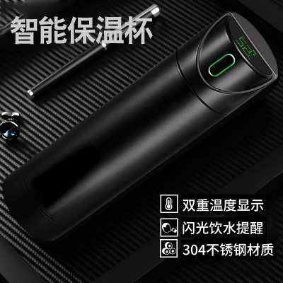智能水杯商务保温杯不锈钢户外车载智能保温杯刻字礼品定制