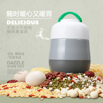 304不锈钢焖烧杯真空超长保温饭盒便当成人儿童24小时闷烧壶罐