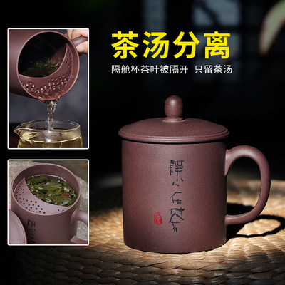 紫砂杯男士带隔仓 过滤带盖茶杯老板杯定制