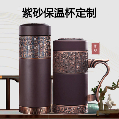 紫砂保温杯 商务车载茶杯 办公泡茶杯 礼品杯定制