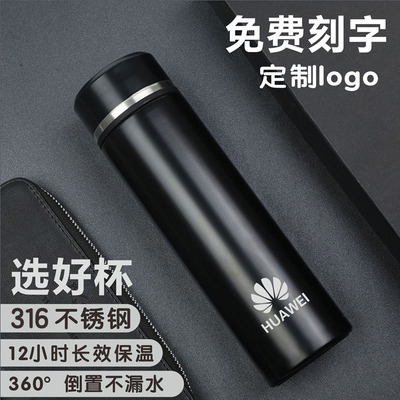 保温杯定制 水杯印logo 316不锈钢便携泡茶杯子 商务礼品广告杯订制