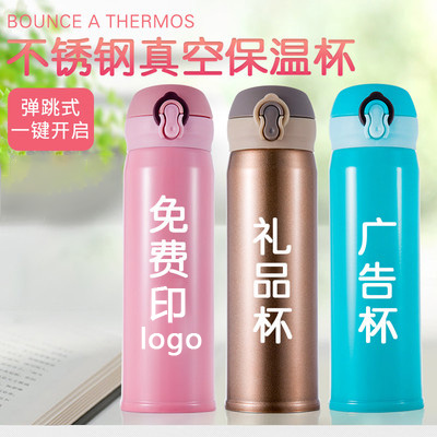 保温杯子定制 同学会开业纪念促销小礼品印字logo广告水杯