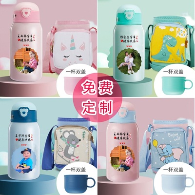 儿童保温杯小学生定制 儿童防摔幼儿园水杯带吸管两用照片刻字diy