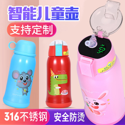 不锈钢保温杯定制 便携带吸管儿童壶 创意卡通智能感应温度水杯定制logo