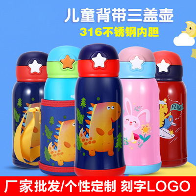 批发星星儿童保温杯 316不锈钢背带水壶 防摔吸管水杯礼品定制logo