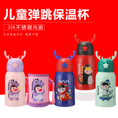 卡通儿童壶 316不锈钢儿童保温杯 带吸管弹跳杯子学生水杯带提绳