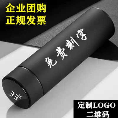 广告纪念印logo智能保温杯 显示温度测温水杯 办公商务礼品定制保温杯 