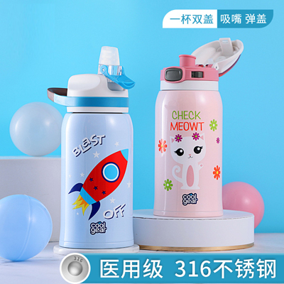 coolgear儿童保温杯定制 学生幼儿园吸管杯宝宝防