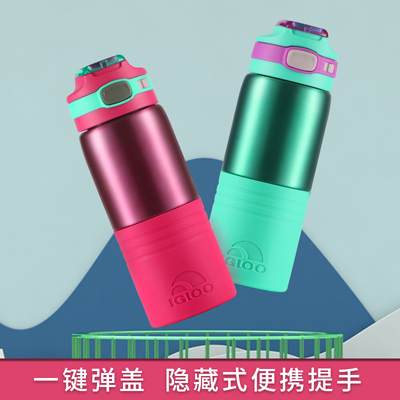 易酷乐弹盖保温杯 成人水杯便携杯子简约炫彩保温杯
