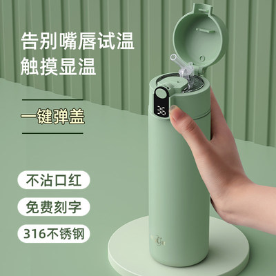 智能显温吸管保温杯 便携简约水杯 创意个性潮流保温杯定制