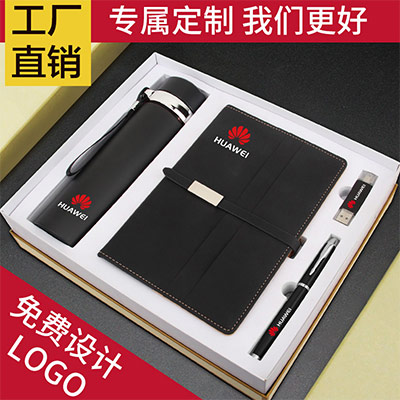 公司年会礼品 笔记本公司笔记事本 商务礼品套装
